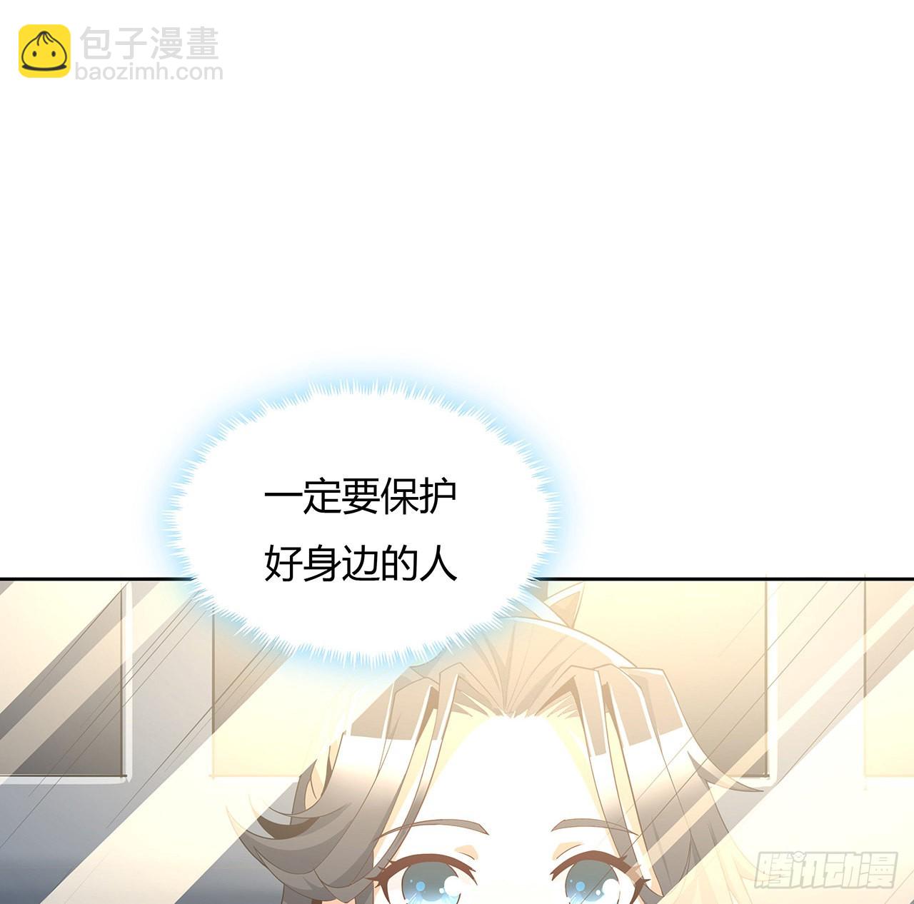 地球第一劍 - 9話 表情包大佬(1/2) - 8
