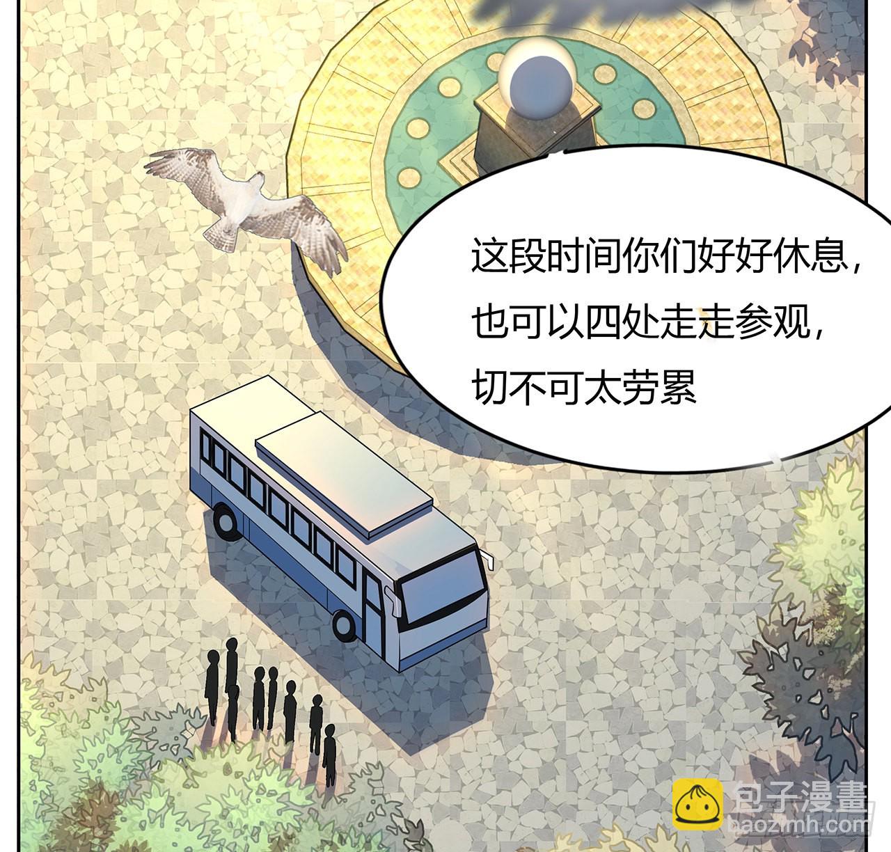 地球第一劍 - 9話 表情包大佬(1/2) - 4