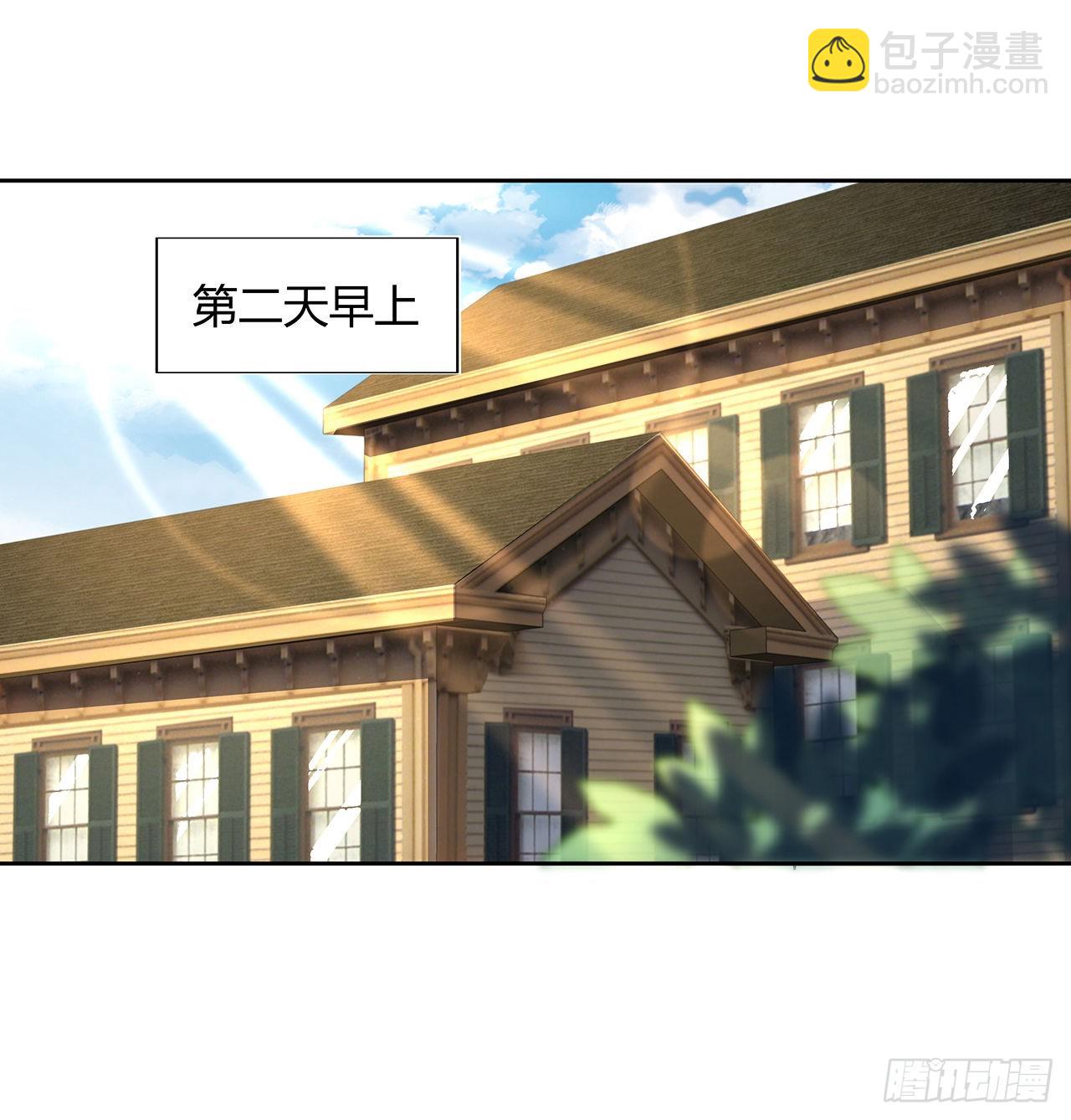 地球第一劍 - 9話 表情包大佬(1/2) - 6
