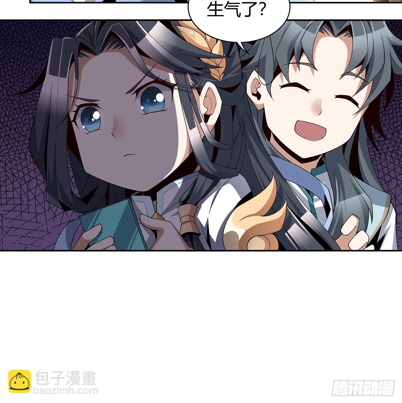地球第一劍 - 9話 表情包大佬(1/2) - 3