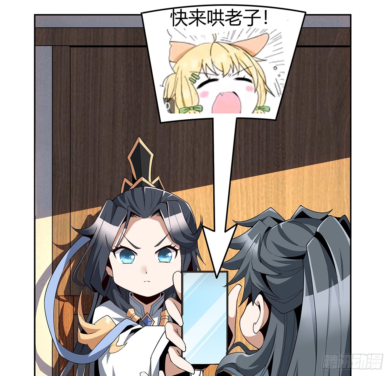 地球第一劍 - 9話 表情包大佬(1/2) - 4