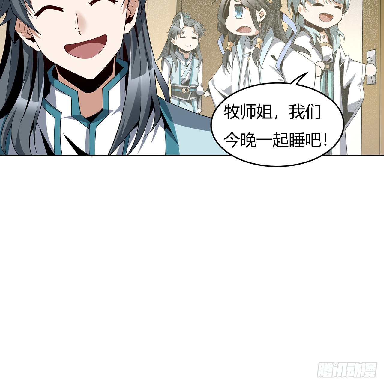 地球第一劍 - 9話 表情包大佬(1/2) - 6