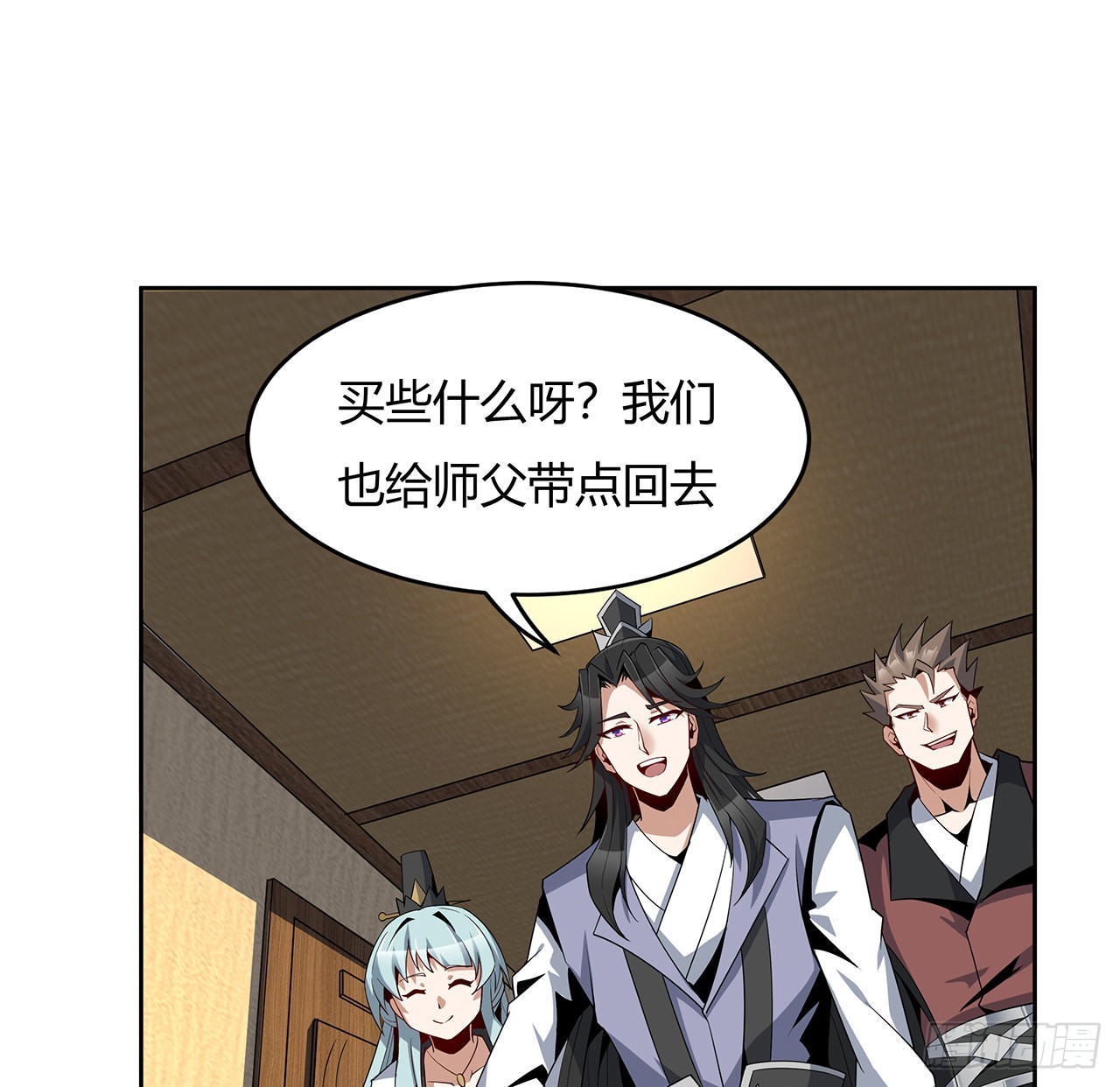 地球第一劍 - 9話 表情包大佬(1/2) - 8