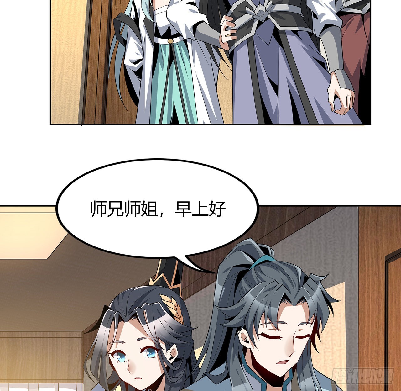 地球第一劍 - 9話 表情包大佬(1/2) - 1