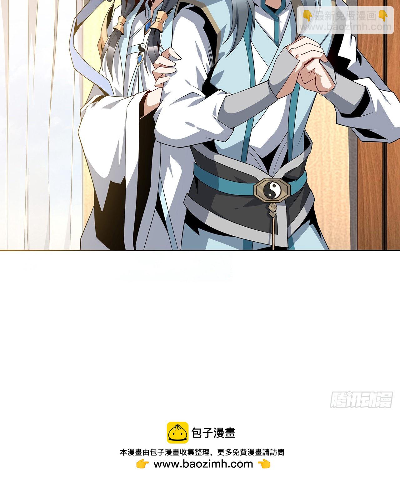 地球第一劍 - 9話 表情包大佬(1/2) - 2
