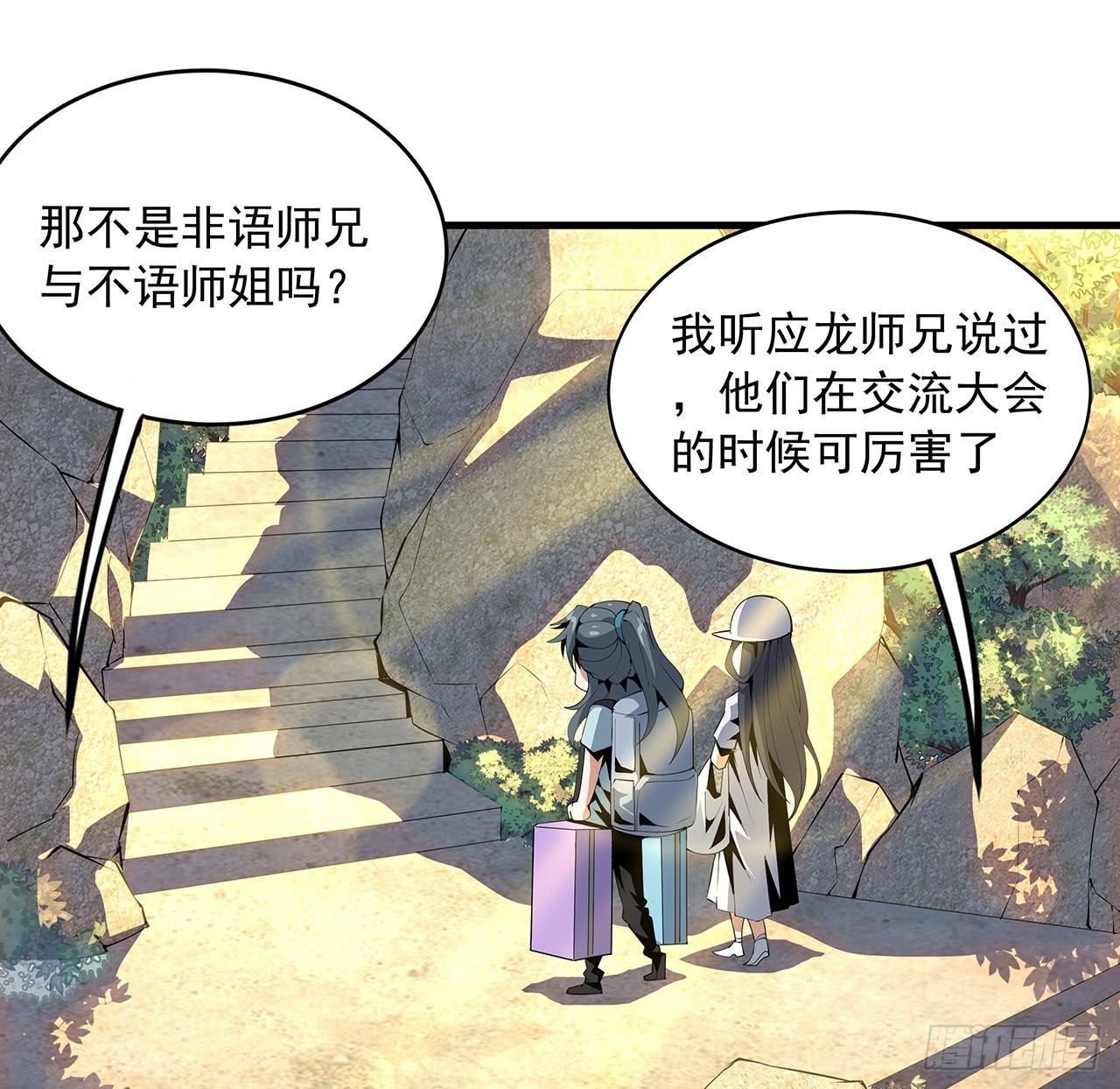 地球第一劍 - 19話 互相送禮的兩人(1/2) - 4