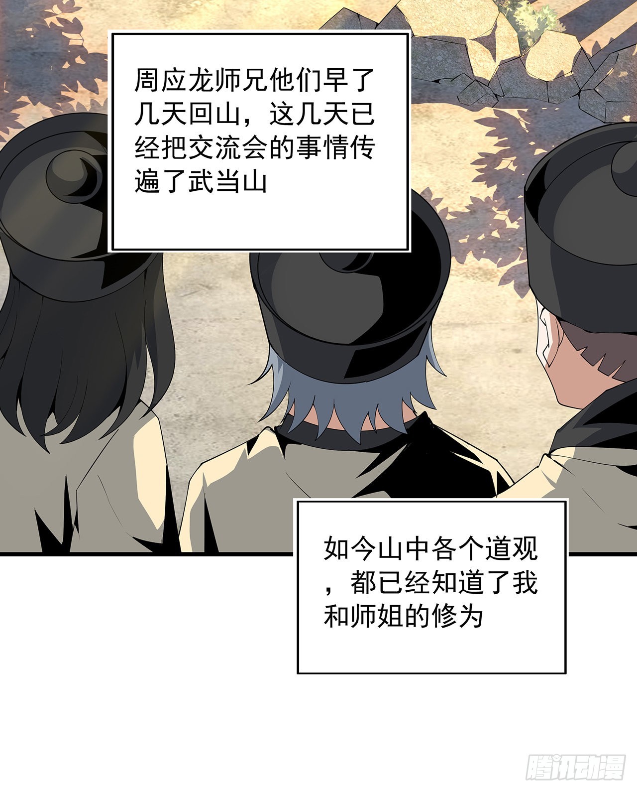 地球第一劍 - 19話 互相送禮的兩人(1/2) - 5