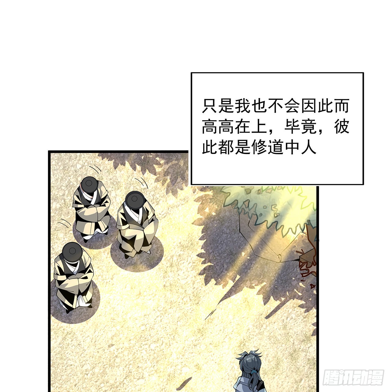 地球第一劍 - 19話 互相送禮的兩人(1/2) - 6