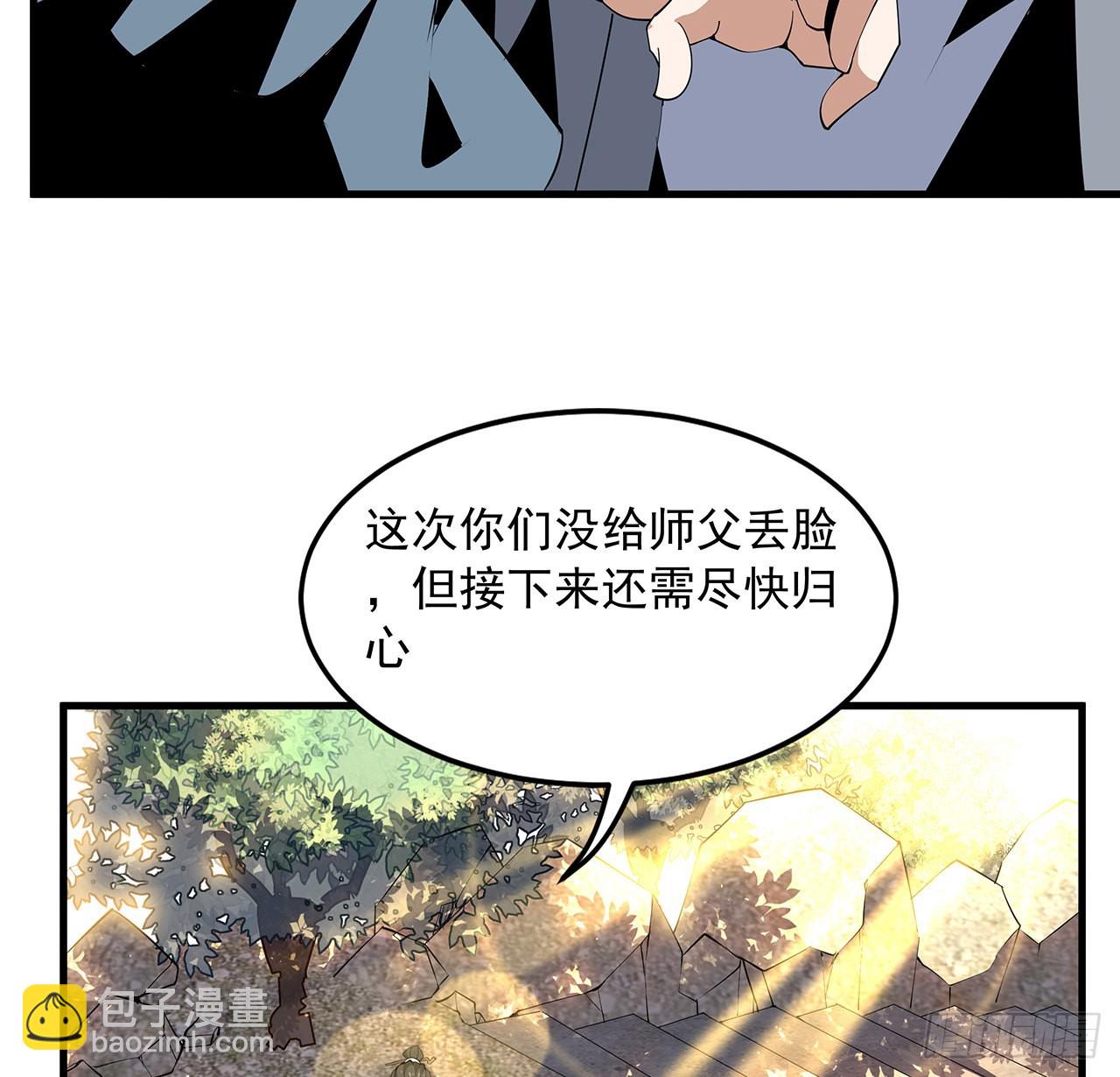 地球第一劍 - 19話 互相送禮的兩人(1/2) - 3