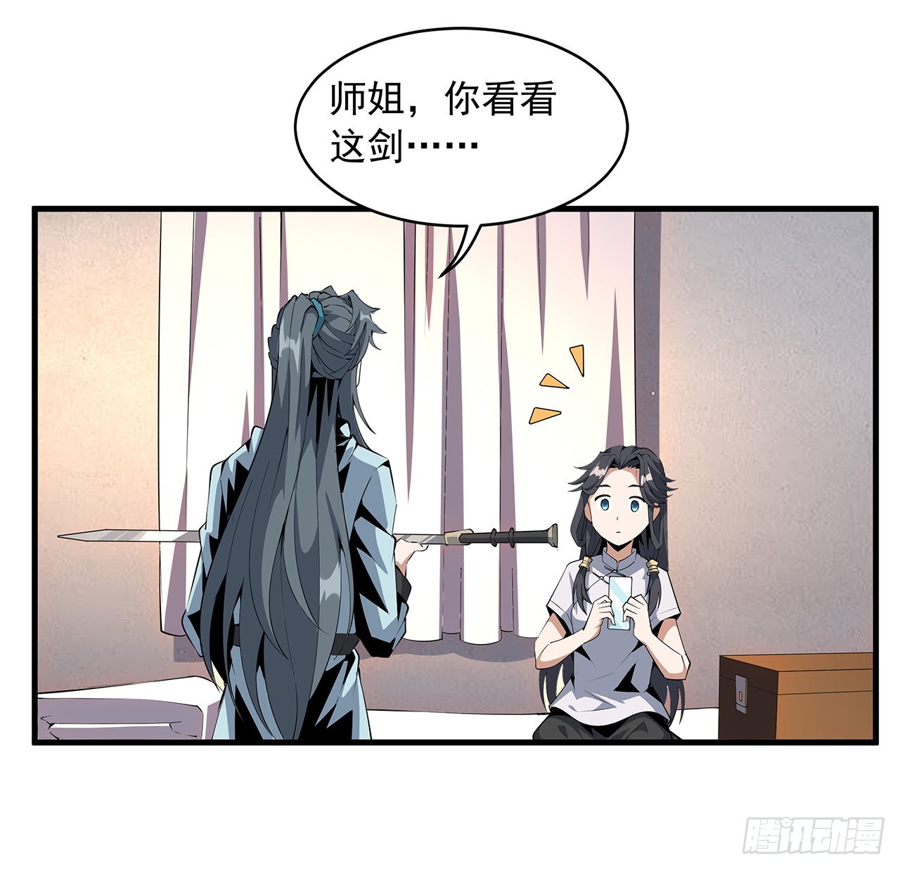 地球第一劍 - 19話 互相送禮的兩人(1/2) - 8