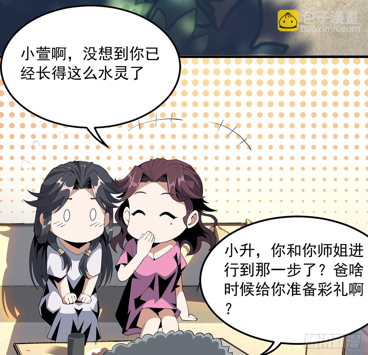 地球第一劍 - 19話 互相送禮的兩人(1/2) - 6