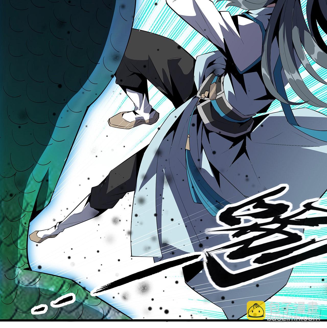 地球第一劍 - 23話 奸邪當斬(1/2) - 5