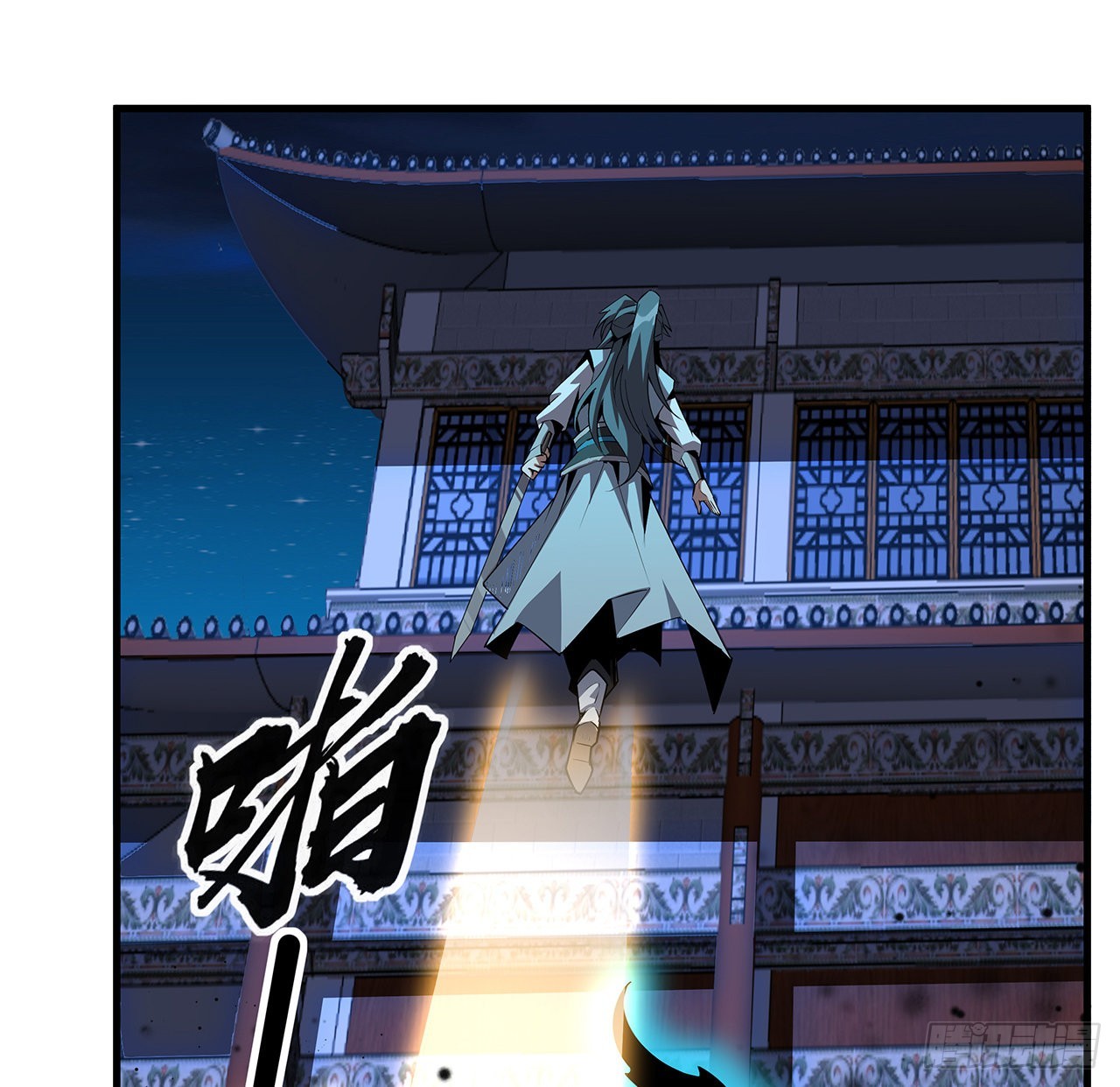 地球第一劍 - 23話 奸邪當斬(1/2) - 7