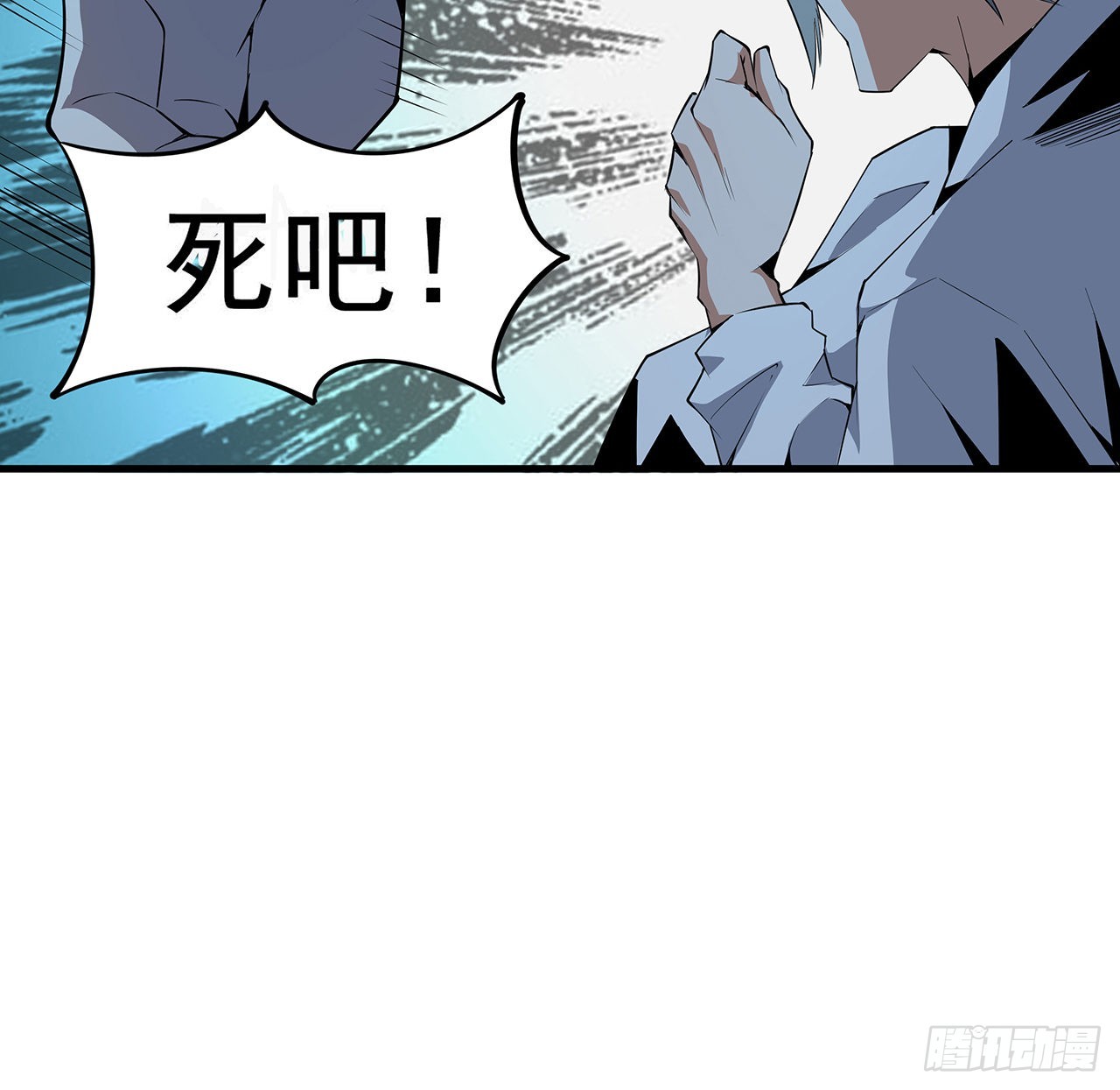 地球第一劍 - 23話 奸邪當斬(1/2) - 4