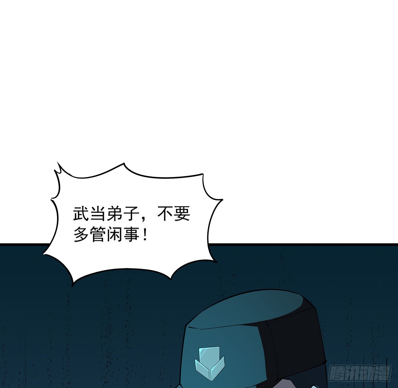 地球第一劍 - 23話 奸邪當斬(1/2) - 6