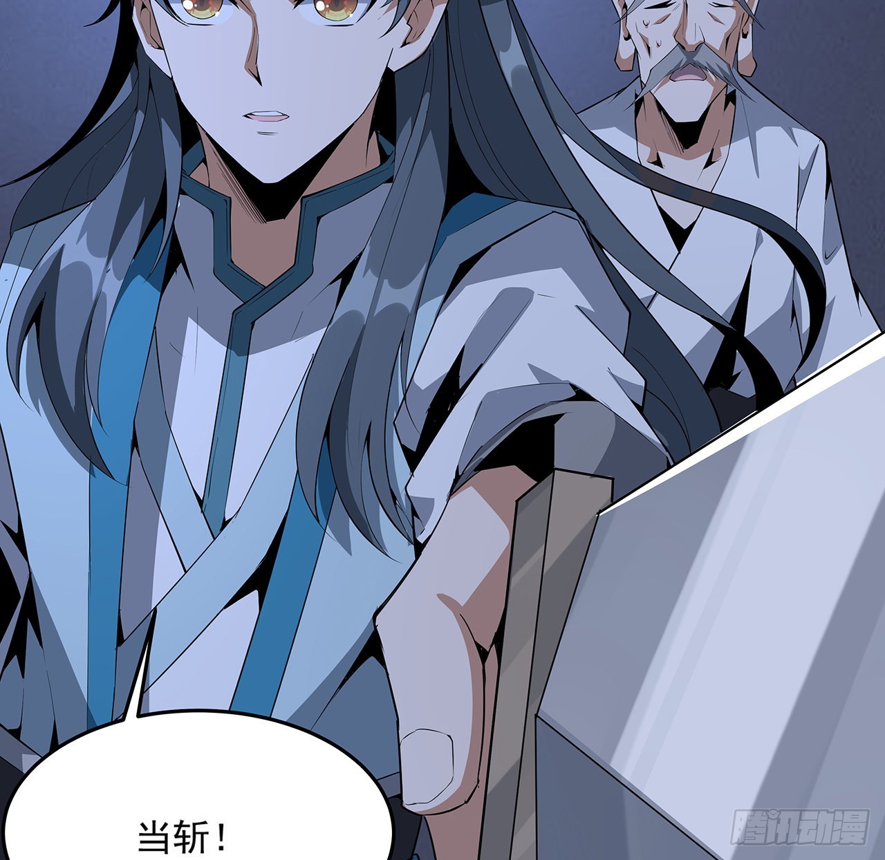 地球第一劍 - 23話 奸邪當斬(1/2) - 2
