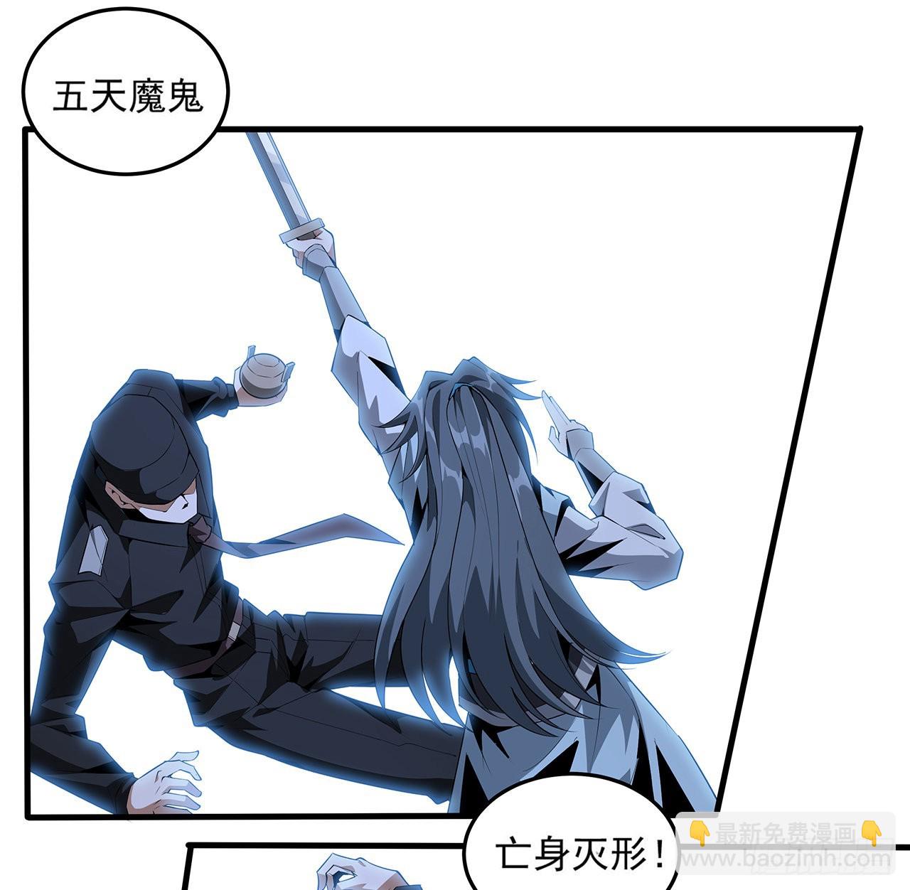 地球第一劍 - 23話 奸邪當斬(1/2) - 8