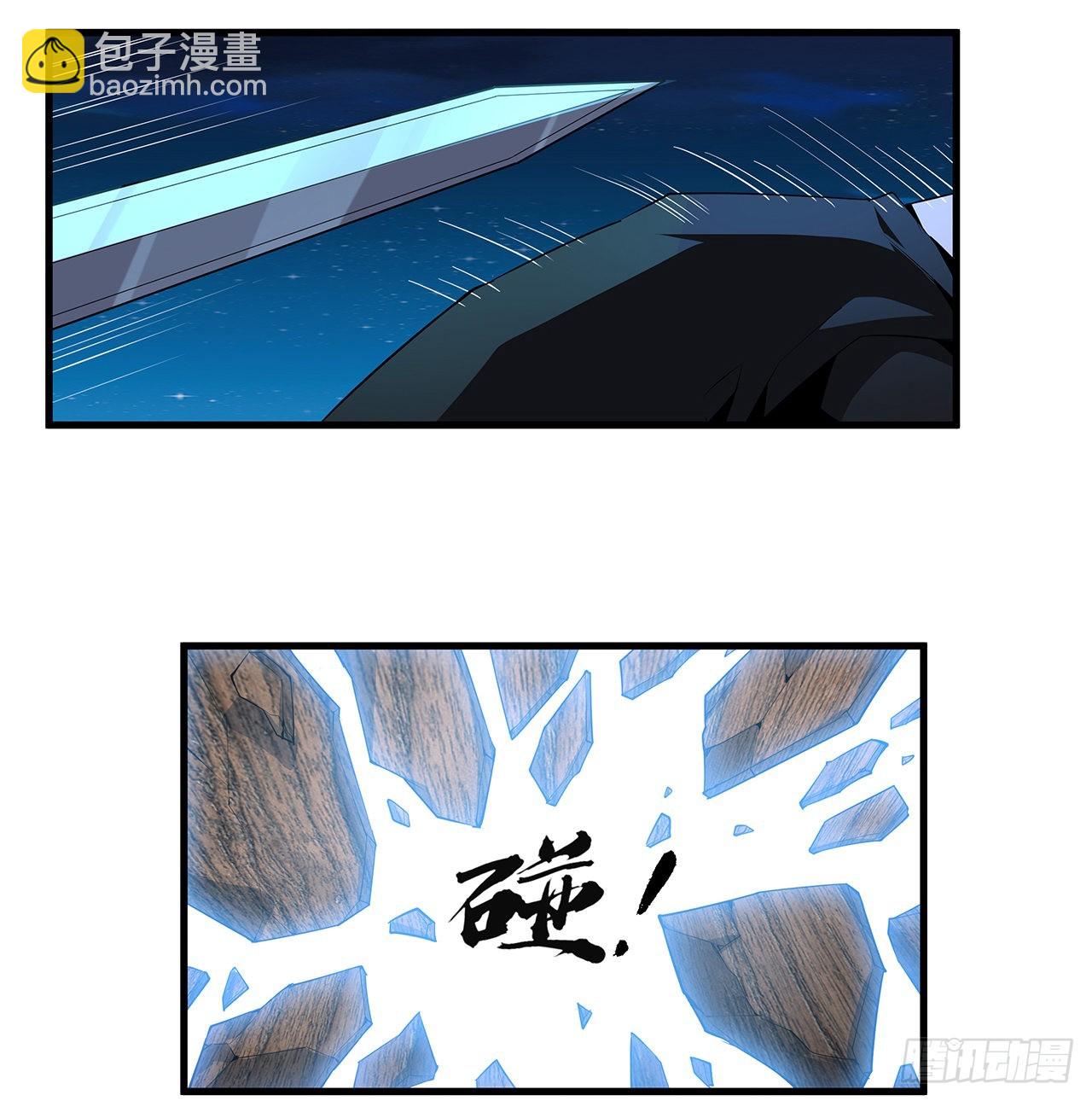 地球第一劍 - 23話 奸邪當斬(1/2) - 5