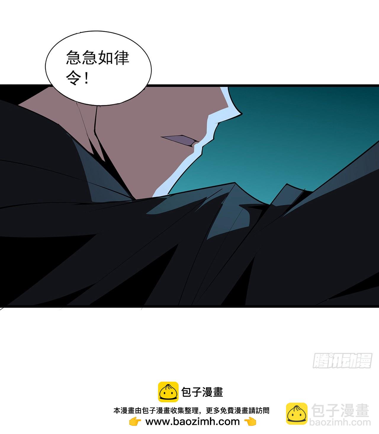 地球第一劍 - 23話 奸邪當斬(1/2) - 2