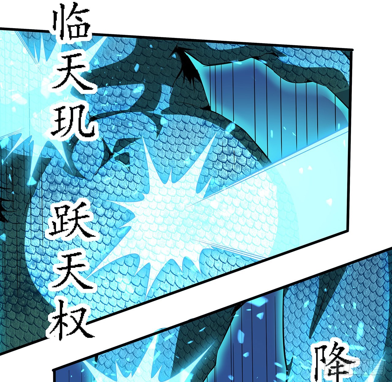 地球第一劍 - 27話 冒出來的師孃？(1/2) - 3