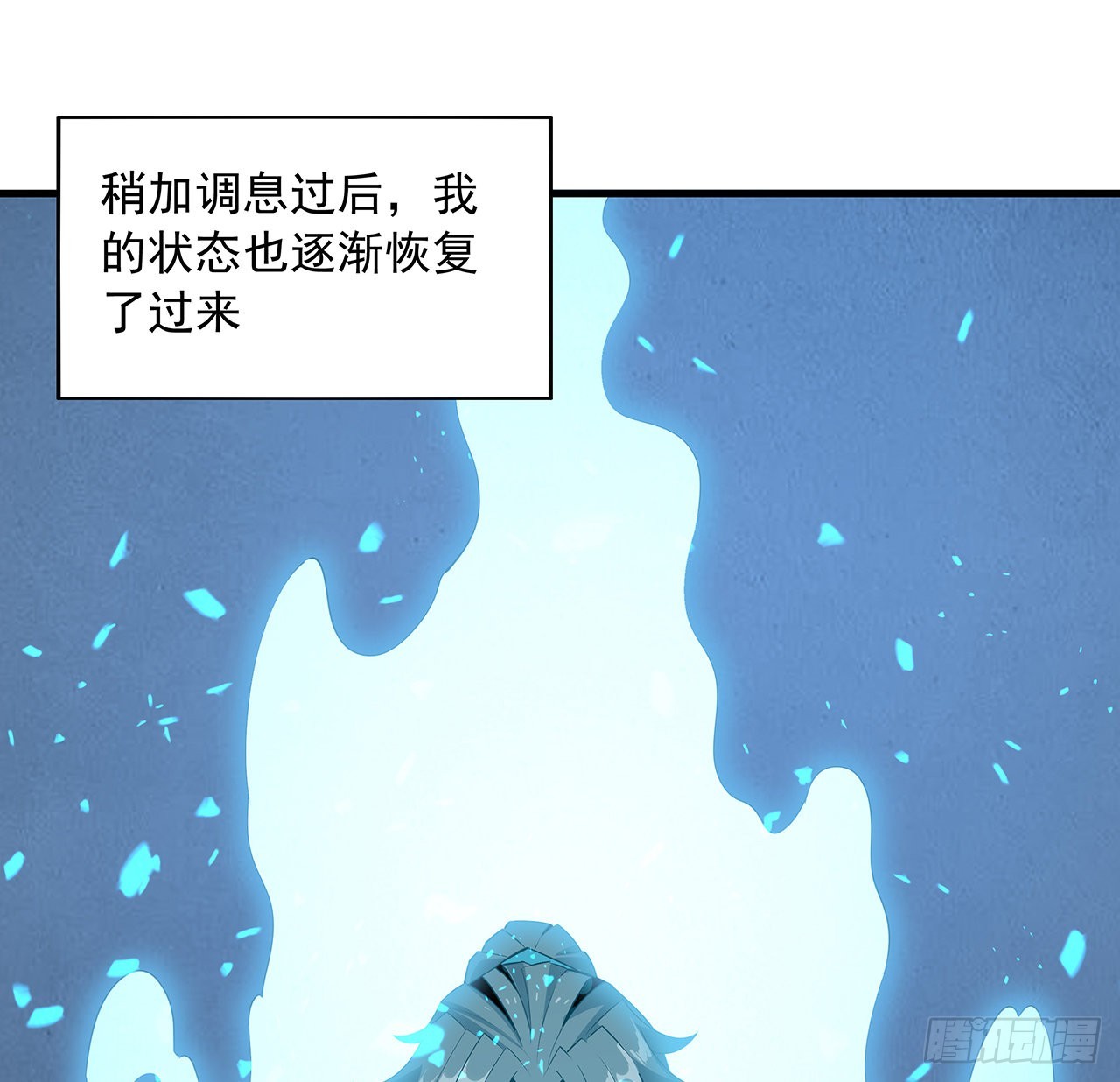 地球第一劍 - 27話 冒出來的師孃？(1/2) - 5