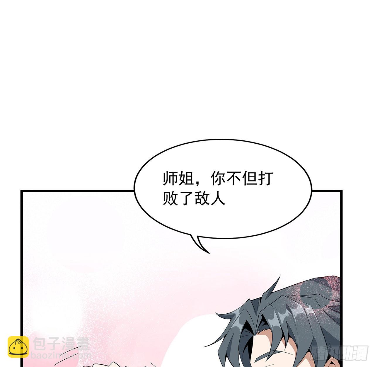 35话 师姐没用？3