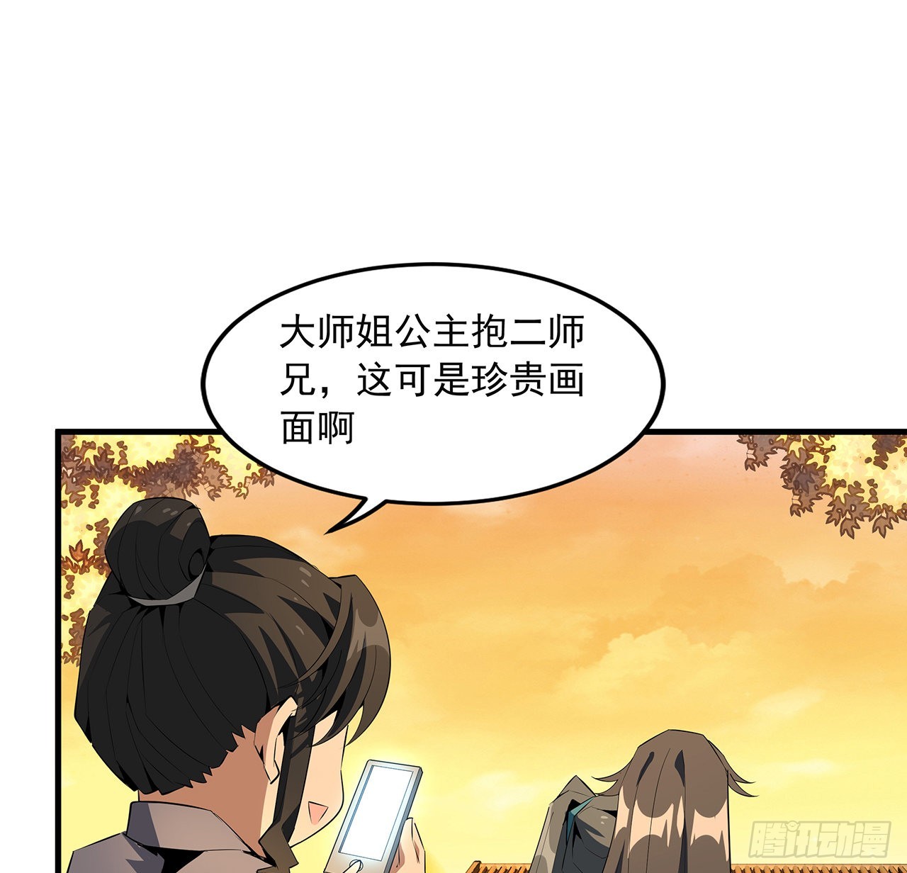 地球第一劍 - 39話 大師姐的公主抱(1/2) - 3
