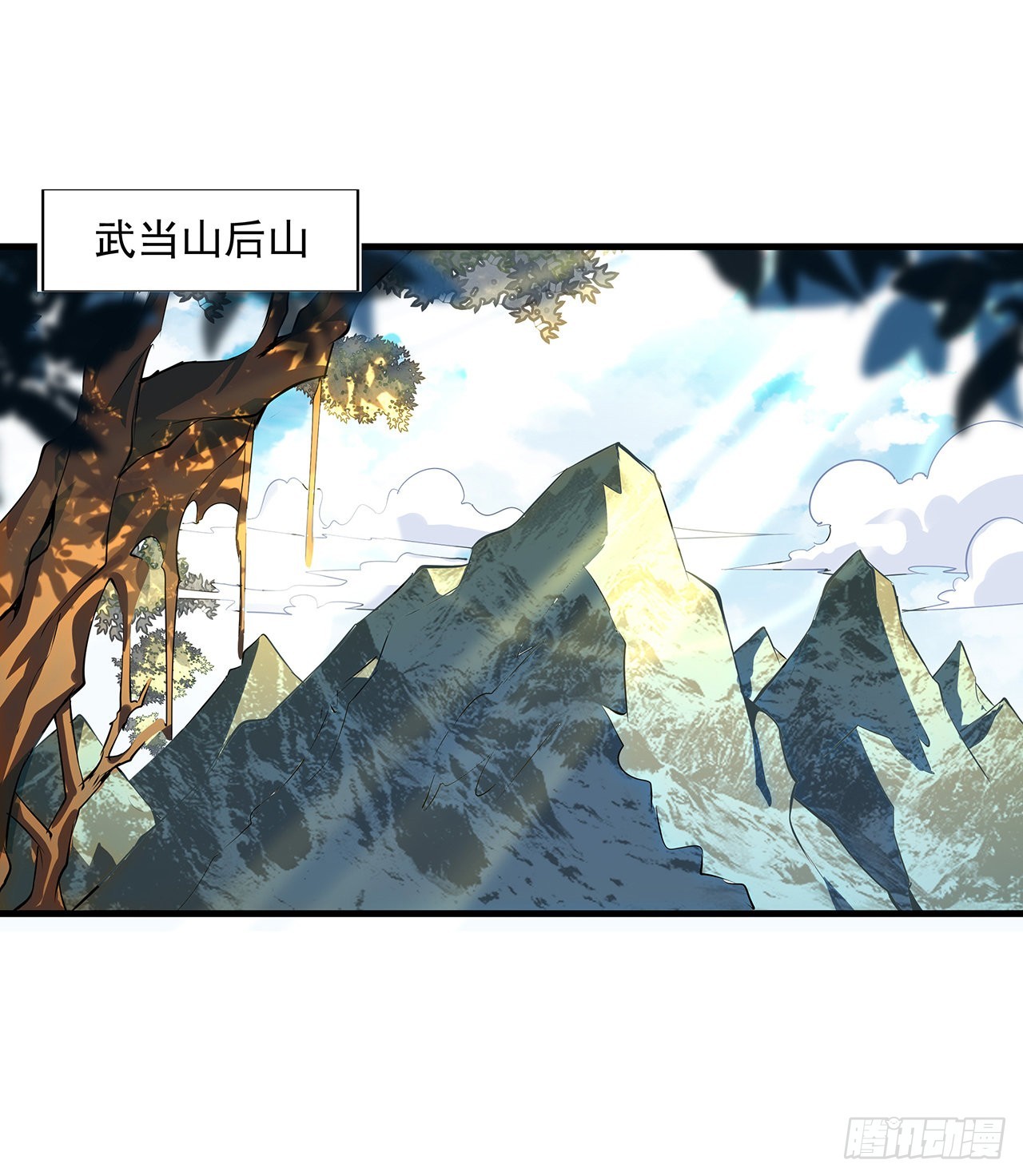 地球第一劍 - 39話 大師姐的公主抱(1/2) - 5