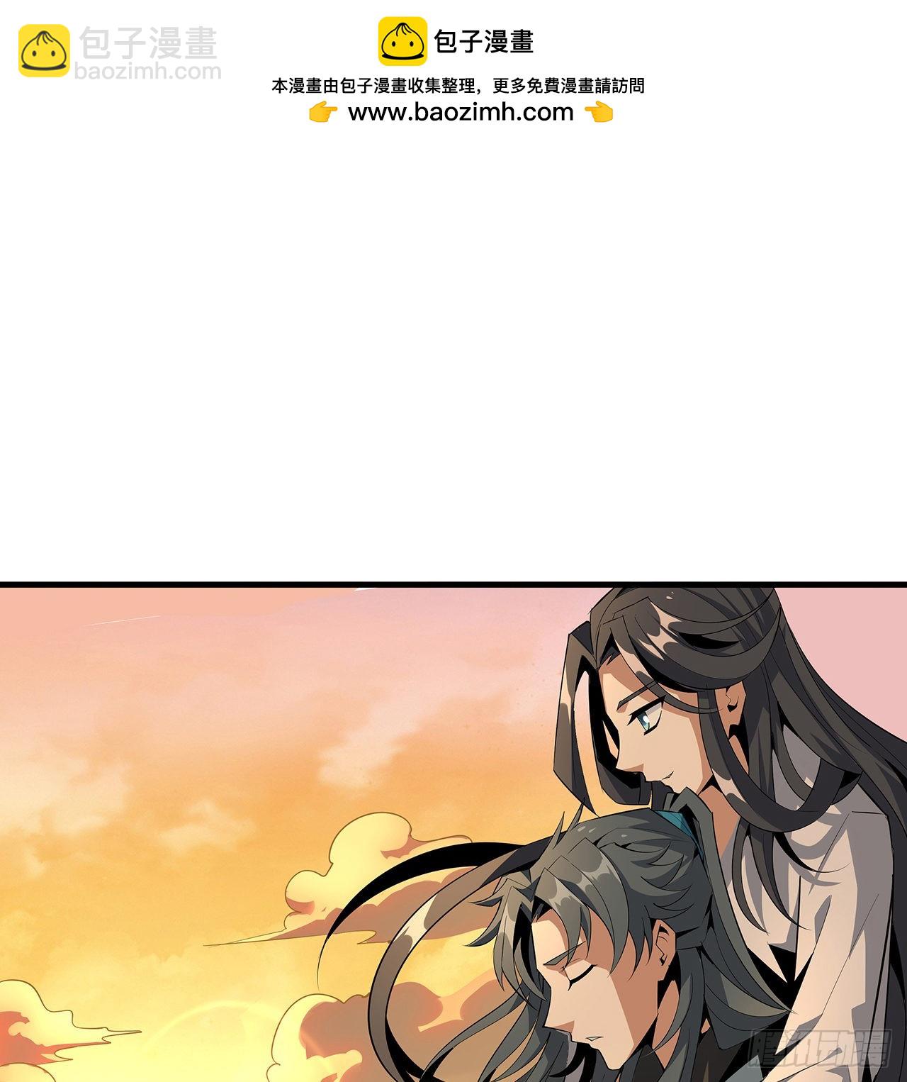 地球第一劍 - 39話 大師姐的公主抱(1/2) - 2