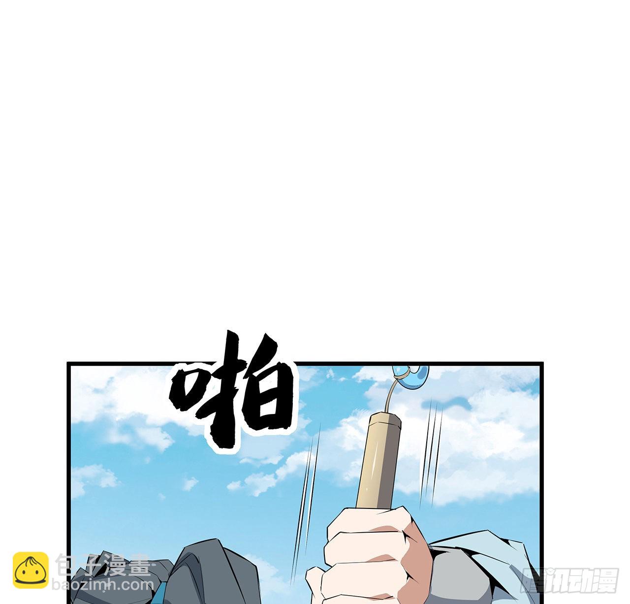 地球第一劍 - 39話 大師姐的公主抱(1/2) - 6