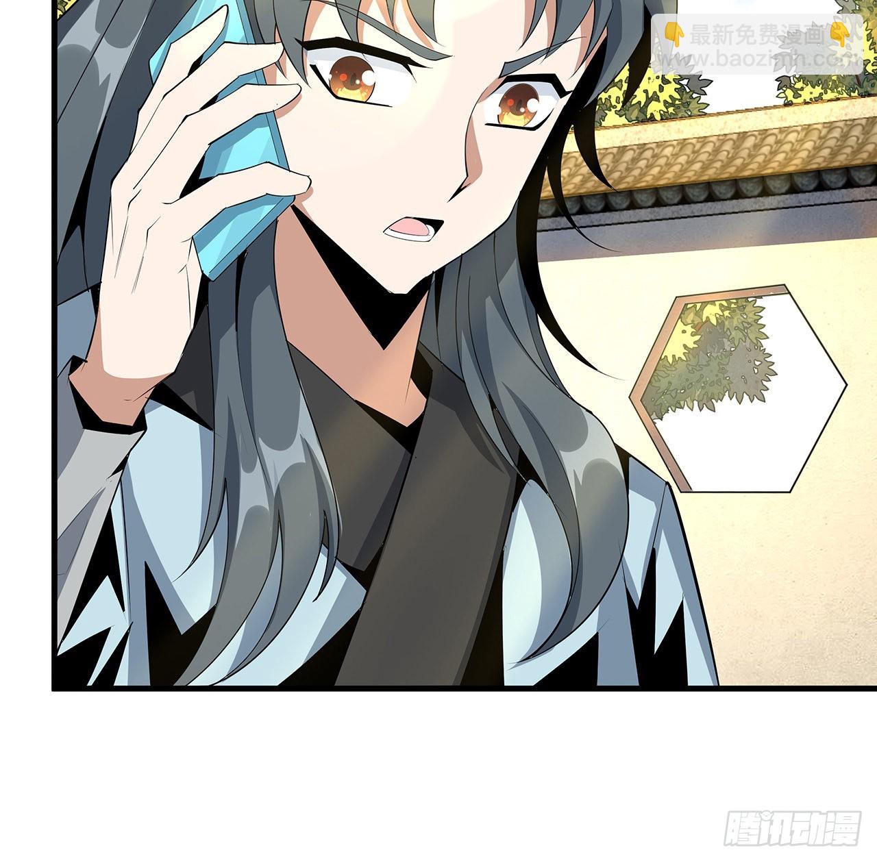 地球第一劍 - 39話 大師姐的公主抱(1/2) - 4