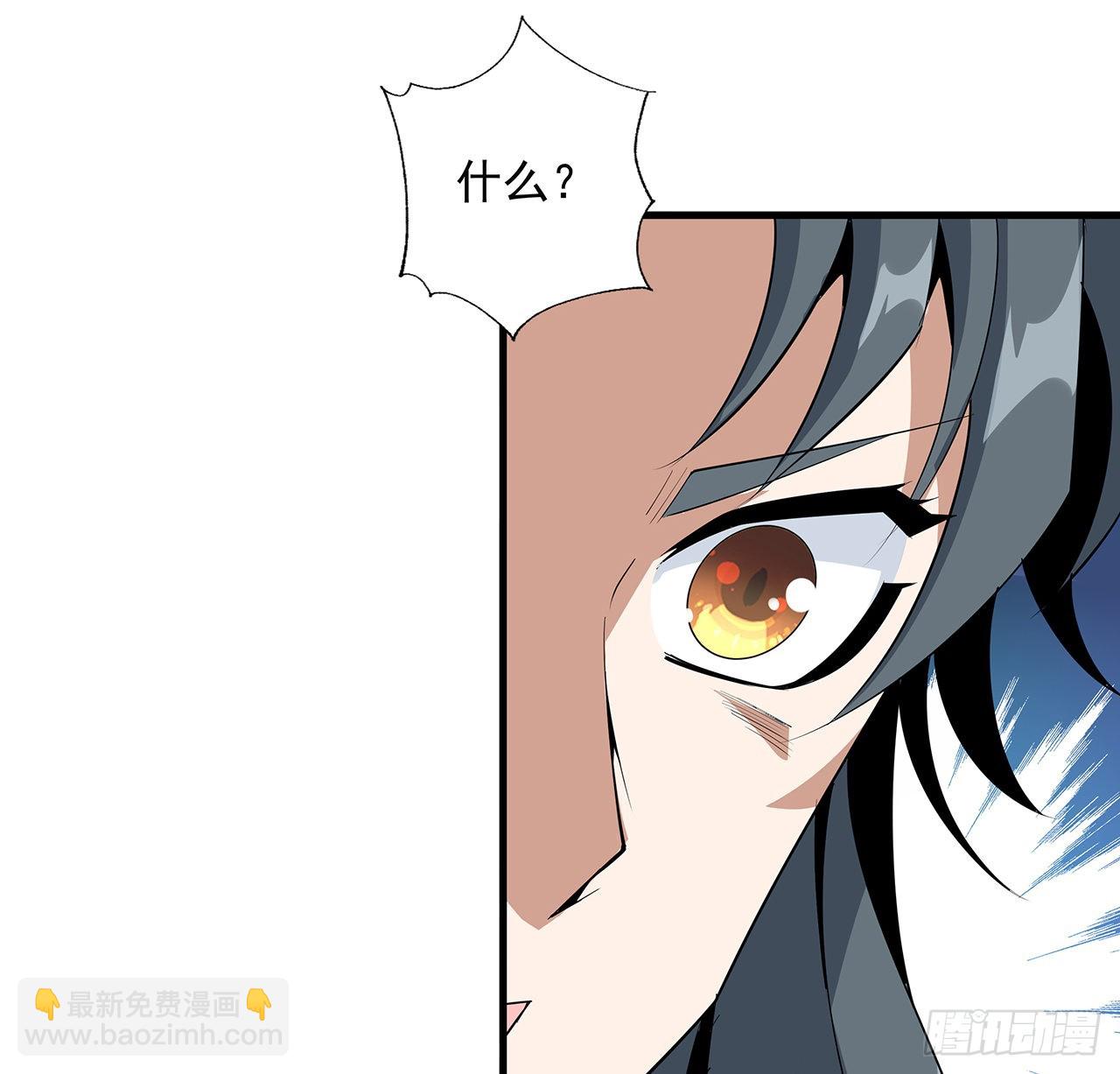 地球第一劍 - 39話 大師姐的公主抱(1/2) - 7