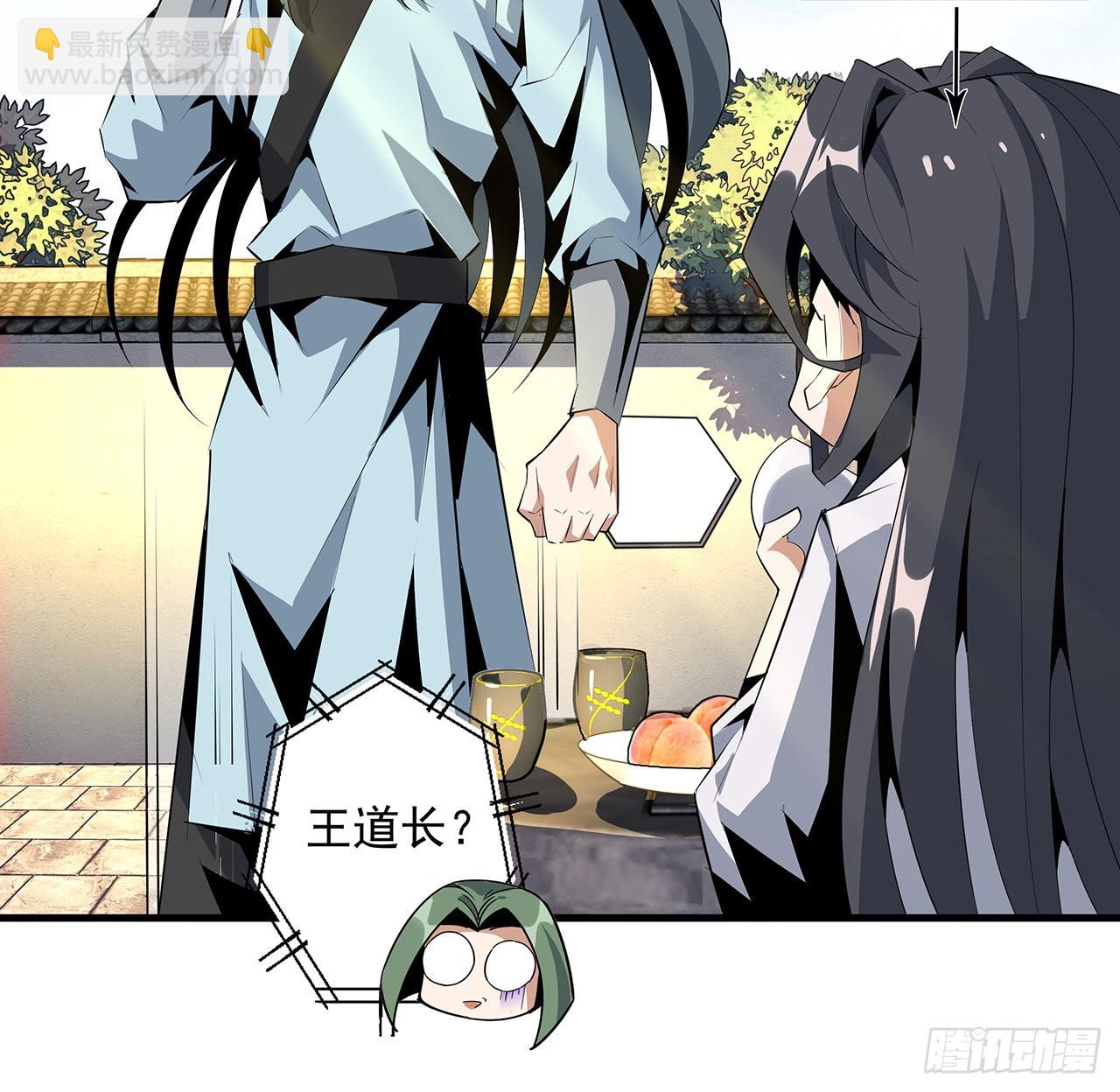 地球第一劍 - 39話 大師姐的公主抱(1/2) - 2