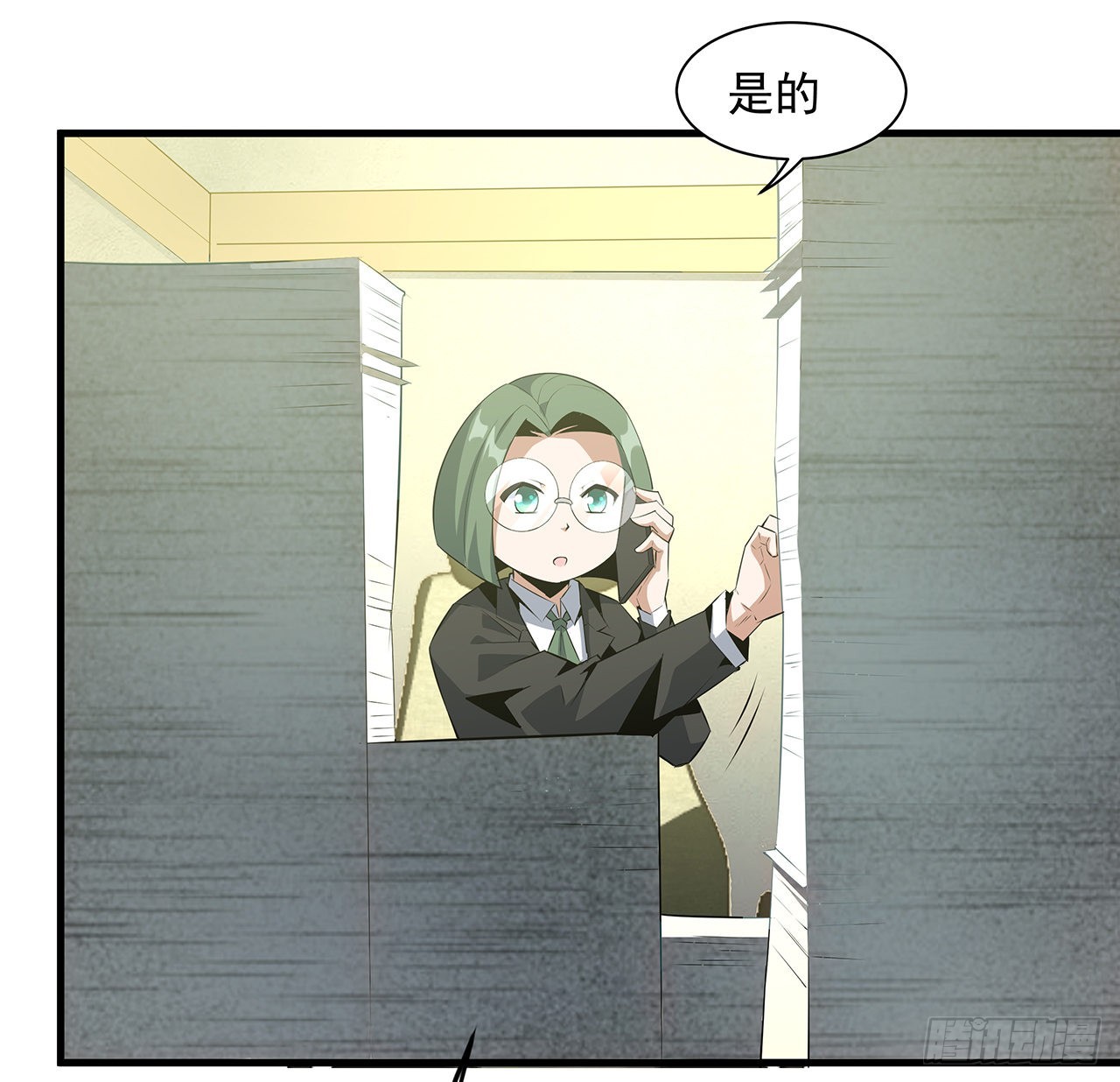 地球第一劍 - 39話 大師姐的公主抱(1/2) - 5