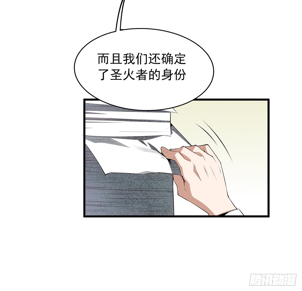 地球第一劍 - 39話 大師姐的公主抱(1/2) - 6