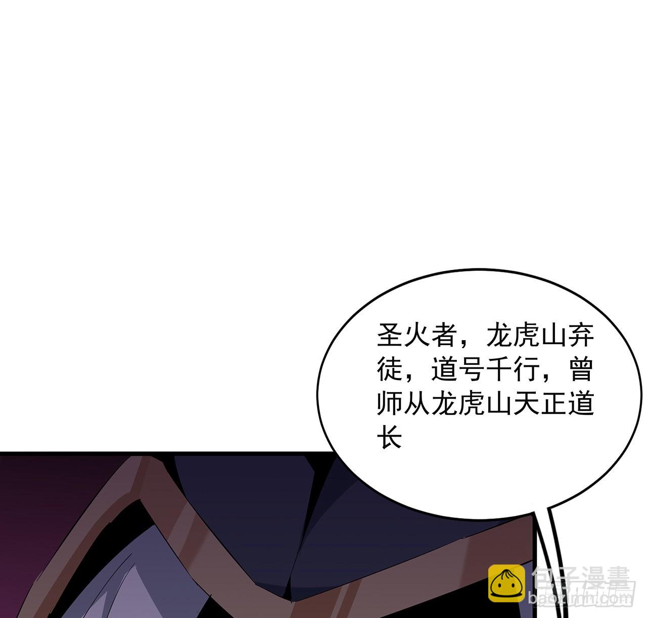 地球第一劍 - 39話 大師姐的公主抱(1/2) - 7