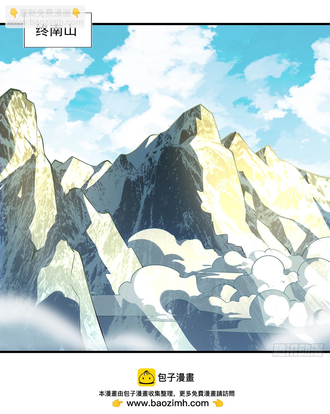 地球第一劍 - 39話 大師姐的公主抱(1/2) - 2