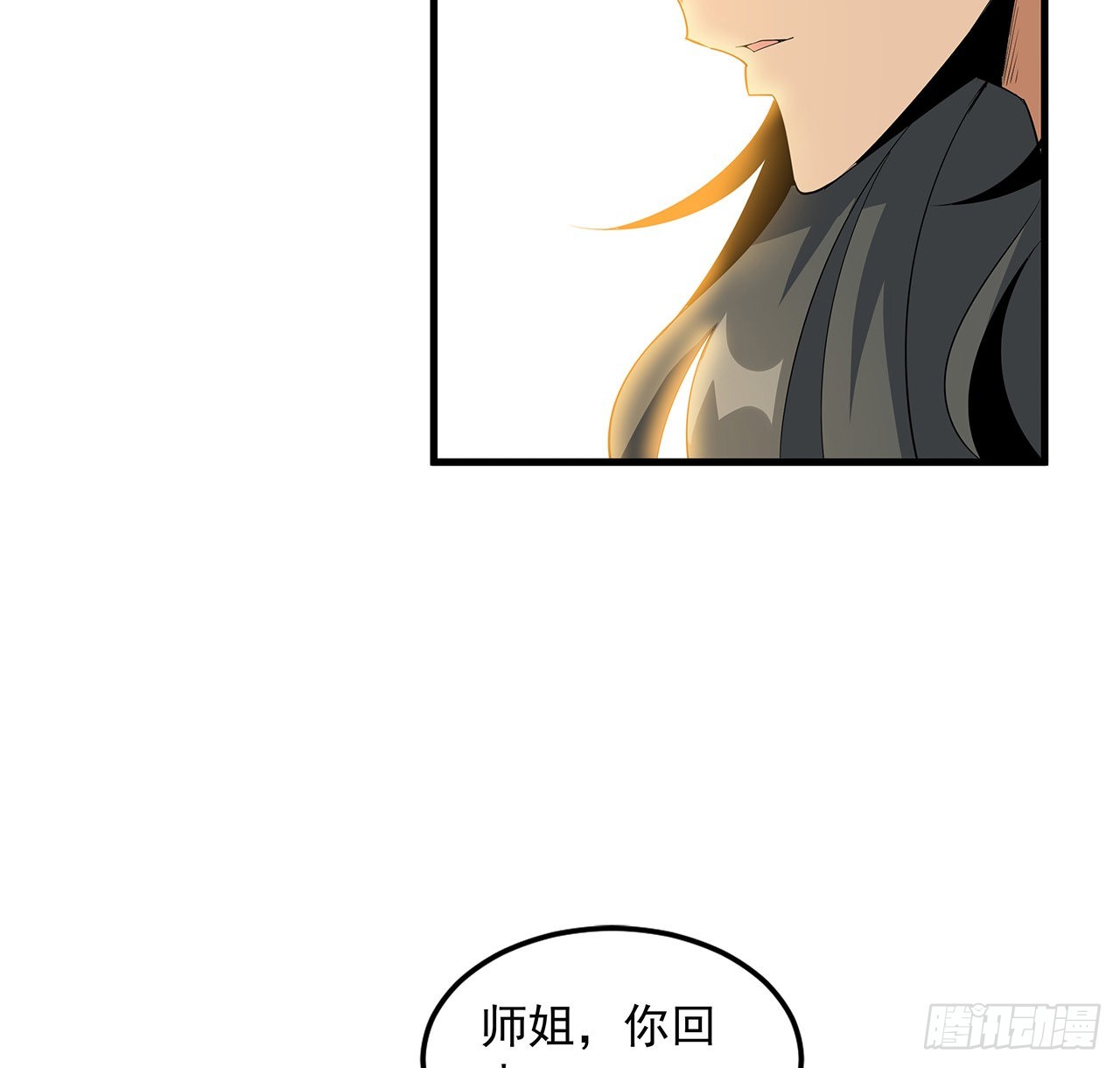 地球第一劍 - 39話 大師姐的公主抱(1/2) - 6