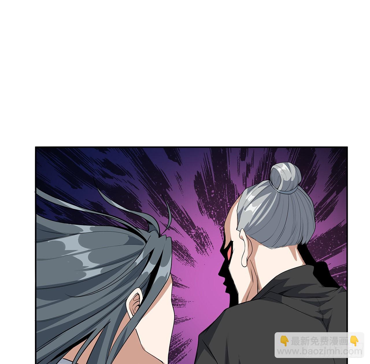 地球第一劍 - 41話 敢傷害師姐，你找死(1/2) - 5