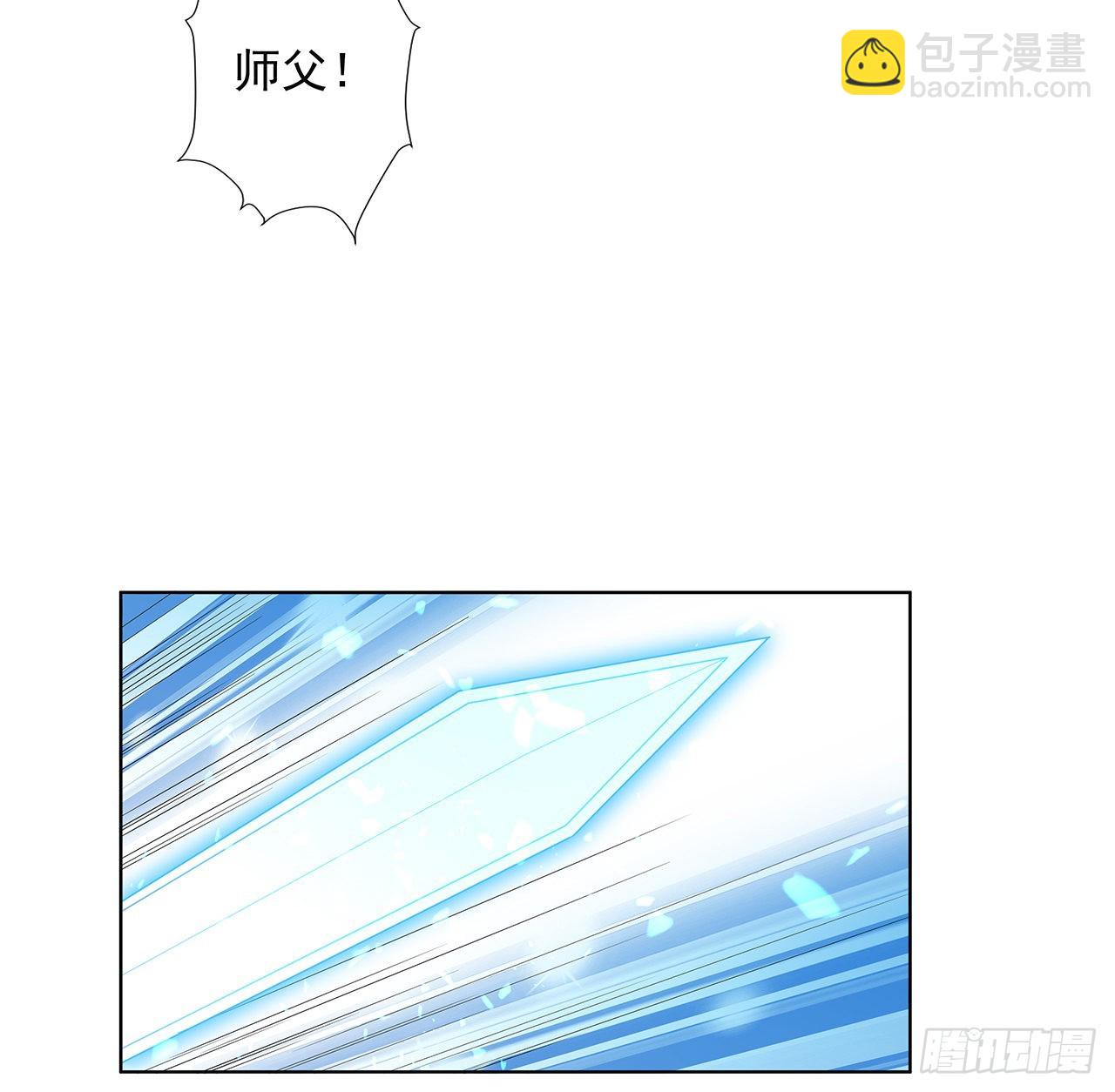 地球第一劍 - 41話 敢傷害師姐，你找死(1/2) - 2
