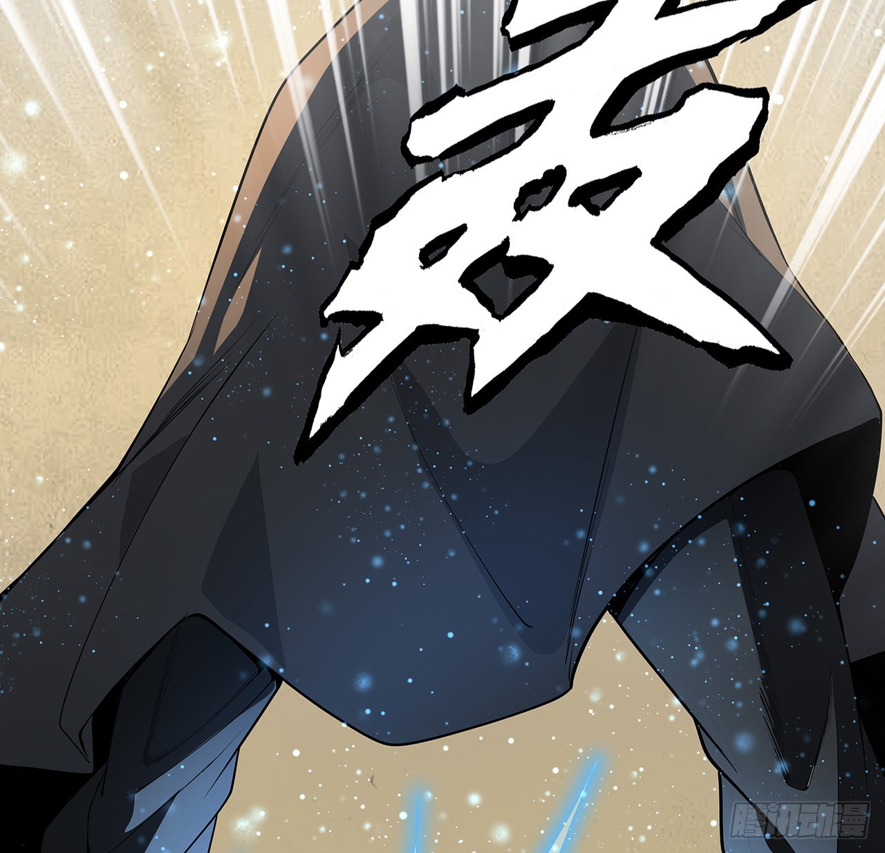 地球第一劍 - 41話 敢傷害師姐，你找死(1/2) - 6