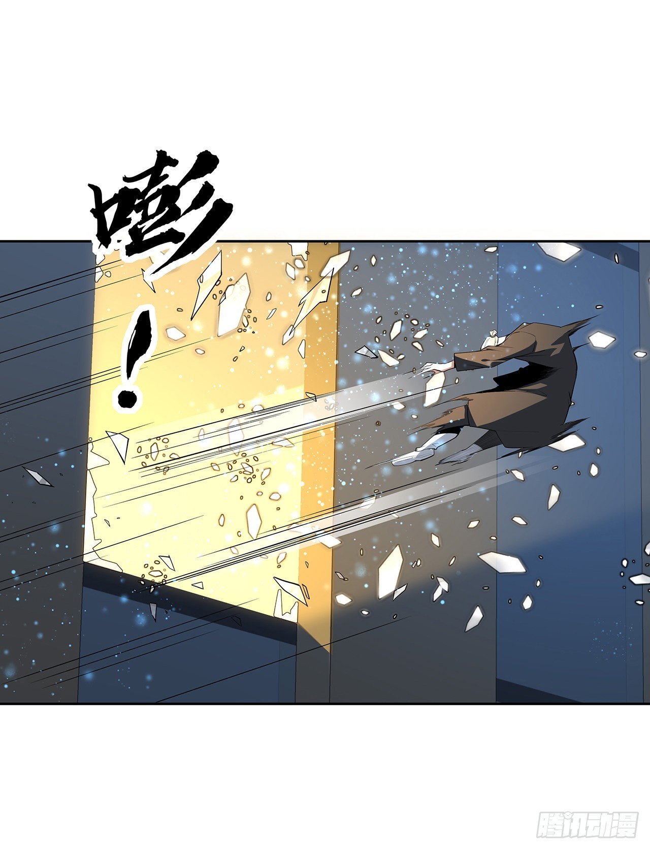 地球第一劍 - 41話 敢傷害師姐，你找死(1/2) - 8
