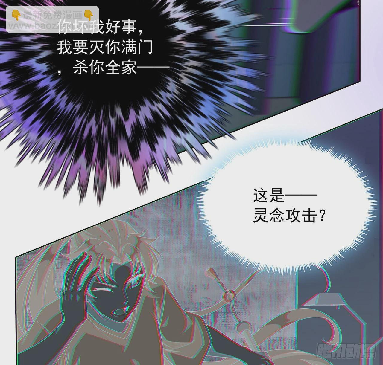 地球第一劍 - 41話 敢傷害師姐，你找死(1/2) - 2