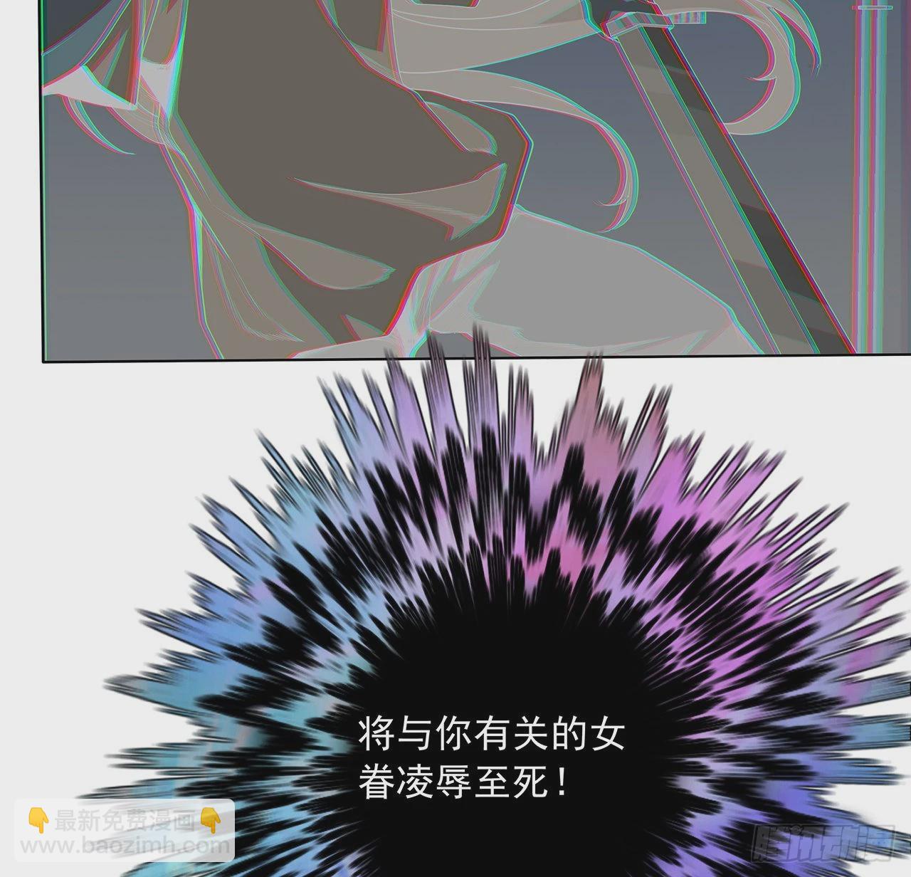 地球第一劍 - 41話 敢傷害師姐，你找死(1/2) - 3