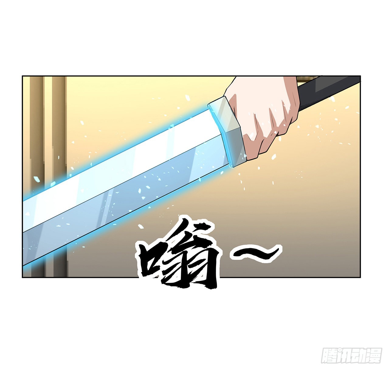 地球第一劍 - 41話 敢傷害師姐，你找死(1/2) - 6