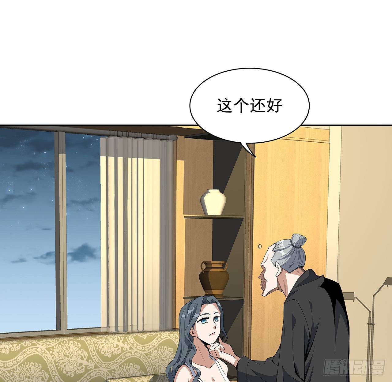 地球第一劍 - 41話 敢傷害師姐，你找死(1/2) - 4
