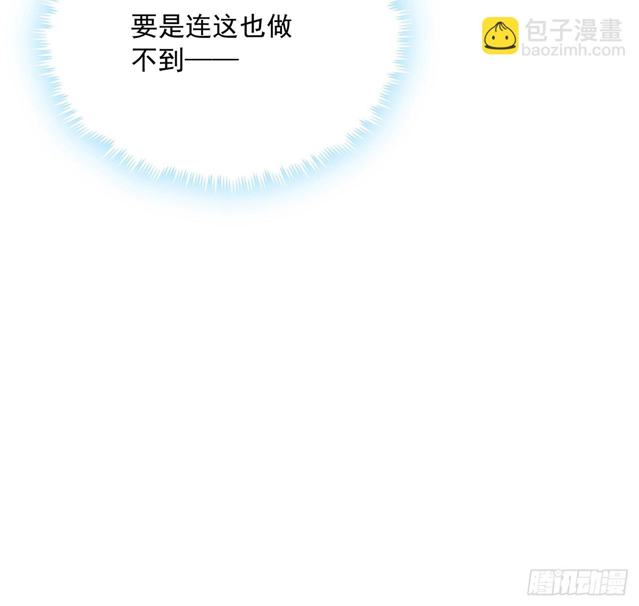 地球第一劍 - 41話 敢傷害師姐，你找死(1/2) - 4