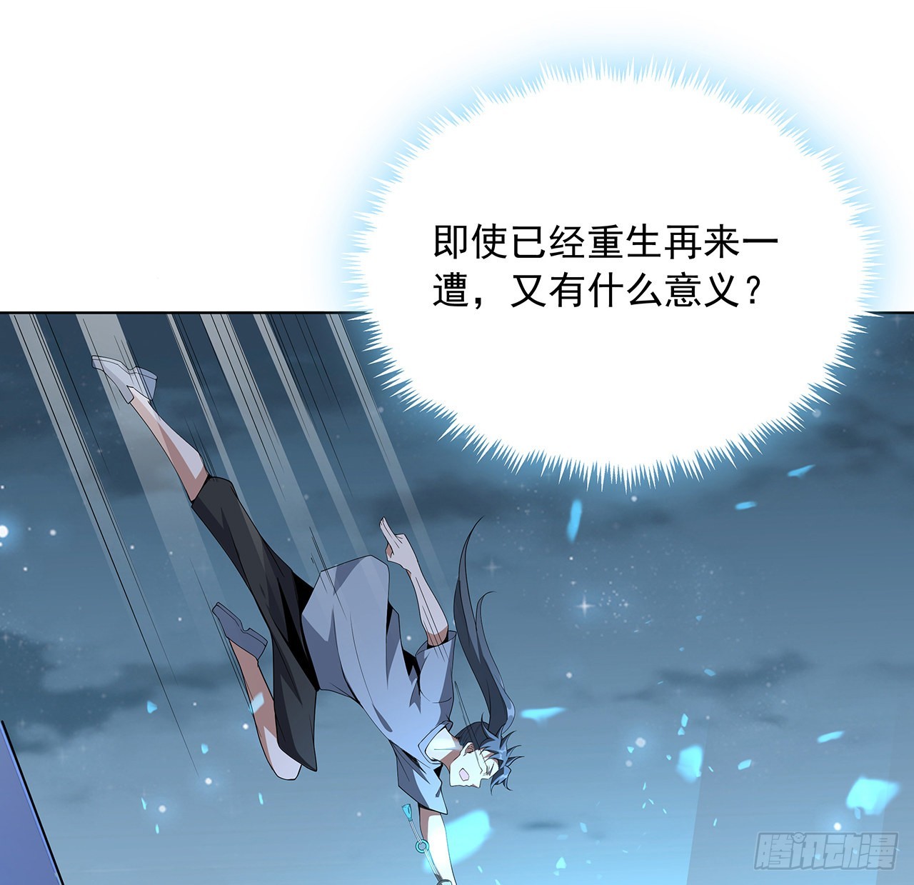 地球第一劍 - 41話 敢傷害師姐，你找死(1/2) - 5