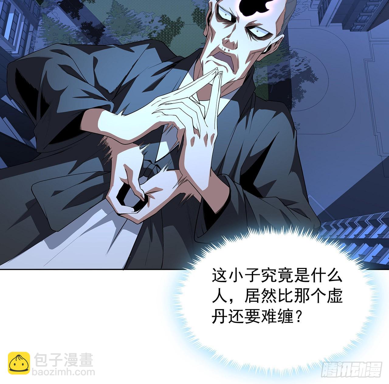 地球第一劍 - 41話 敢傷害師姐，你找死(1/2) - 8