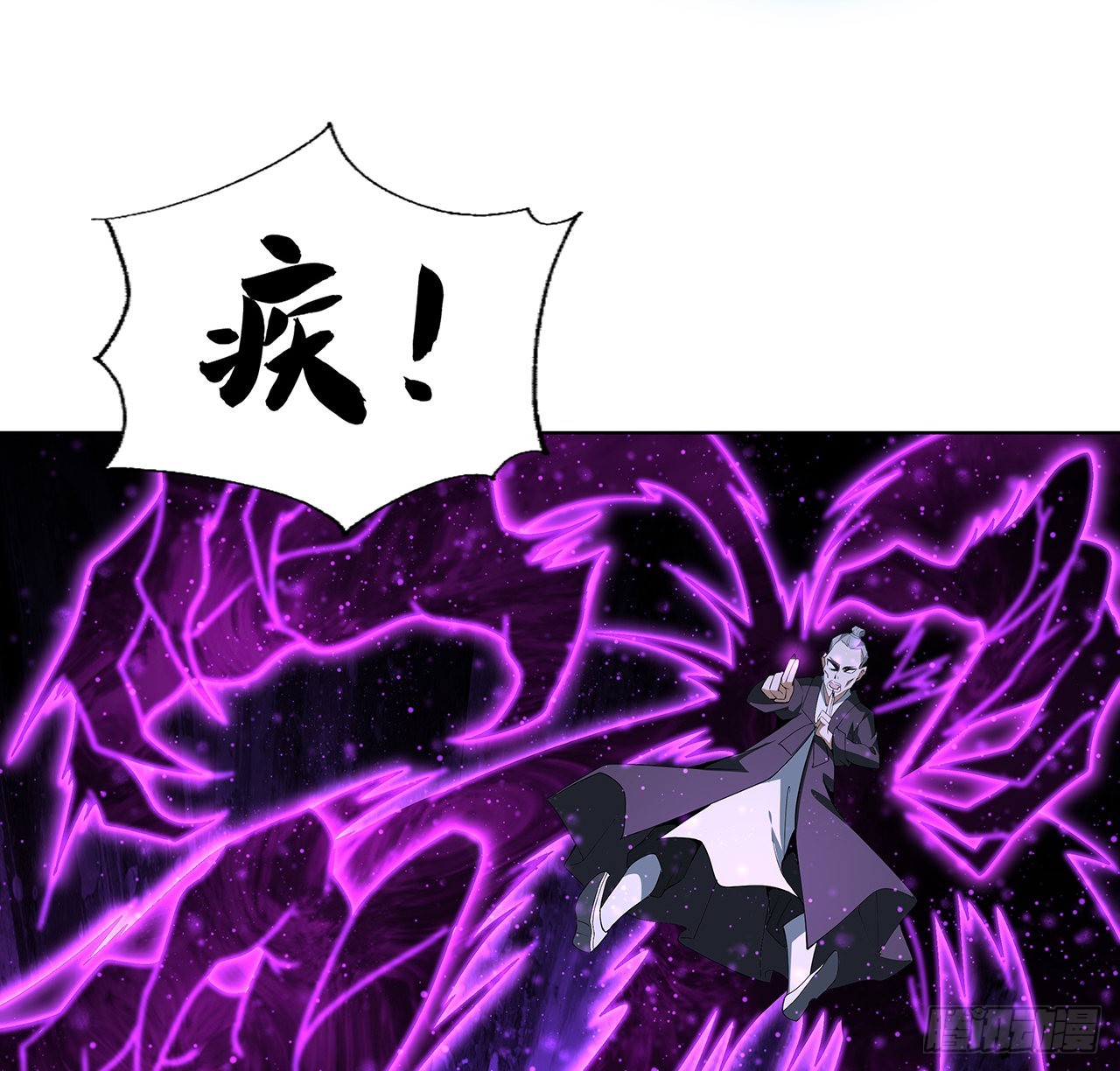 地球第一劍 - 41話 敢傷害師姐，你找死(1/2) - 1